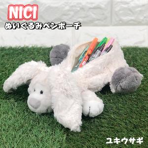 ぬいぐるみ ペンケース うさぎの商品一覧 通販 Yahoo ショッピング