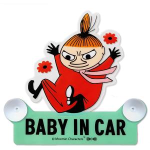 ★リトルミーページ★ カップ（リトルミイ）223922 - MOOMIN SHOP