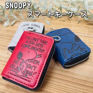 スヌーピー スマートキーケース レザー風 【レッド/ネイビー/グレー】SN283/SN284/SN285　カー用品/カーグッズ/鍵/キーケース/雑貨/グッズ/かわいい/大人｜グリングリン