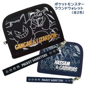 在庫処分セール ポケットモンスター  RFウォレット(全2色)