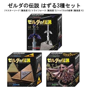 任天堂（Nintendo） はずる ゼルダの伝説 トライフォース (難易度 5
