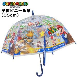 スーパーマリオ  ワンタッチ 子供ビニール傘 (55cm)