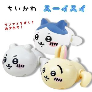 ちいかわ スーイスイ 選べる3種(ちいかわ/ハチワレ/うさぎ)