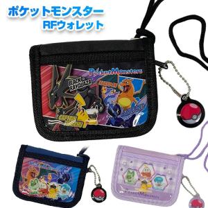 ポケットモンスター スカーレット バイオレット RFウォレット(全3種)