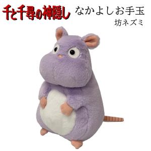 ヒン M ハウルの動く城 ぬいぐるみ サン・アロー ジブリコレクション