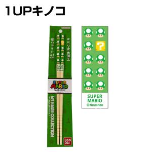 スーパーマリオ マイ箸コレクション 選べる6種...の詳細画像3