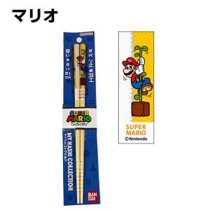 スーパーマリオ マイ箸コレクション 選べる6種...の詳細画像4