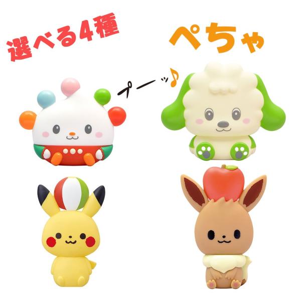 選べる4種類！ ぺちゃ 【モンポケ ピカチュウ/モンポケ イーブイ/ぽぅぽ/ワンワン】いないいないば...