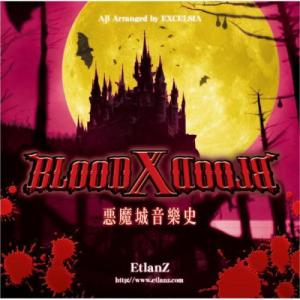 BLOOD X BLOOD -悪魔城音楽史-　-EtlanZ-｜grep