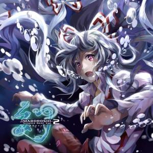 東方ProjectCD 紅-KURENAI- Singles Best vol.3 〜ヒトリシズカ