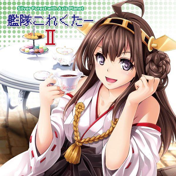 艦隊これくたーII　-Silver Forest with Axis Planet-