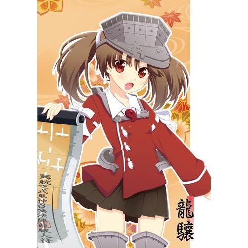 すなめりドリルクリアファイル -龍驤-　-悶KID-