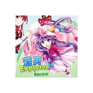 [東方ProjectCD]蒼天Explorer　-Silver Forest- パチュリー・ノーレッ...