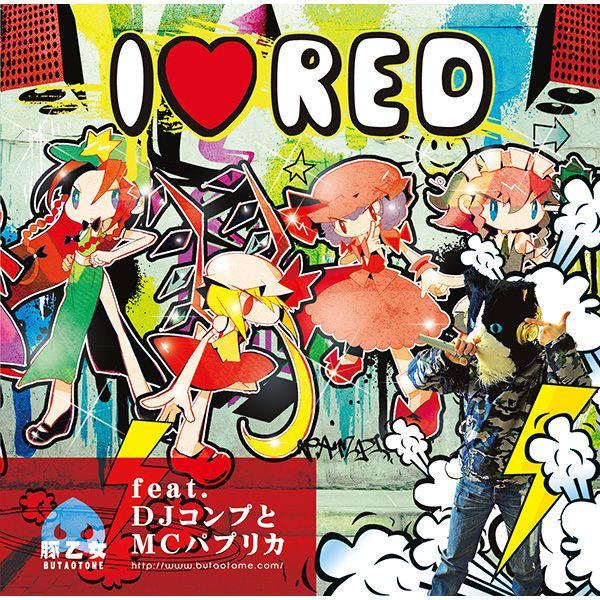 I LOVE RED -豚乙女-