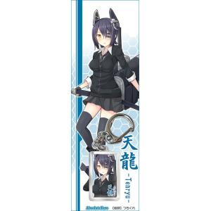 艦これキーホルダー　天龍　-AbsoluteZero-