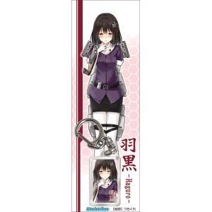 艦これキーホルダー　羽黒　-AbsoluteZero-