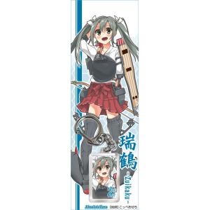 艦これキーホルダー　瑞鶴　-AbsoluteZero-