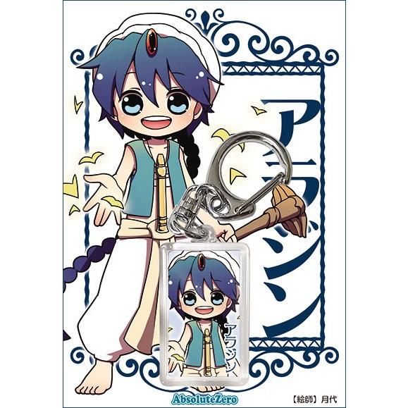 マギ キーホルダー　アラジン　-AbsoluteZero-