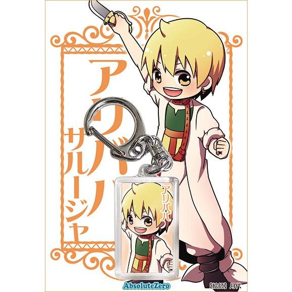 マギ キーホルダー　アリババ　-AbsoluteZero-
