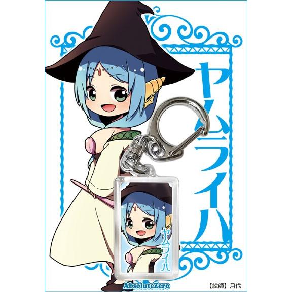 マギ キーホルダー　ヤムライハ　-AbsoluteZero-