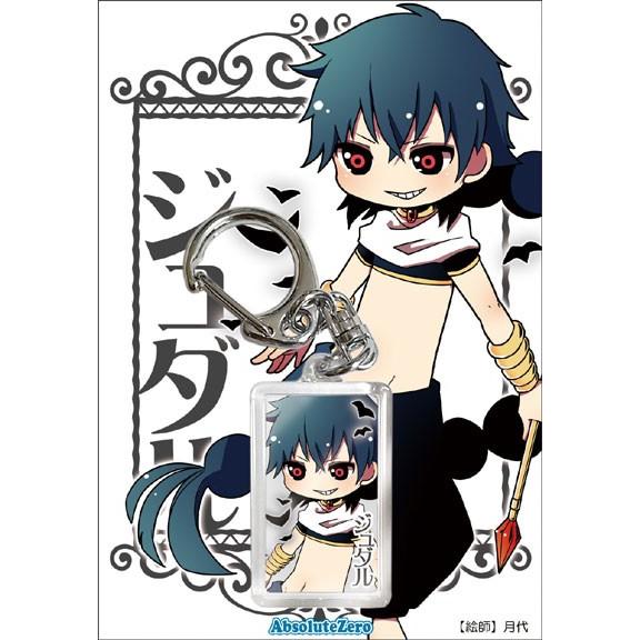 マギ キーホルダー　ジュダル　-AbsoluteZero-