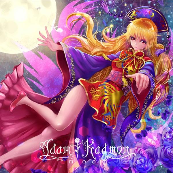 ムーン　-AdamKadmon-