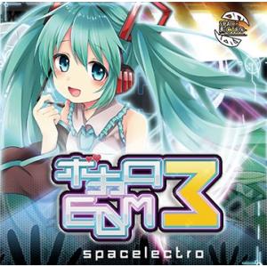 ボカロEDM3　-Spacelectro-