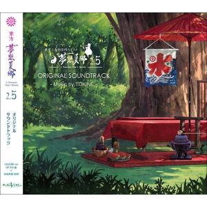 倍音セラピーCDブック 声の力が脳波を変える、全てが叶う! 自分の声を