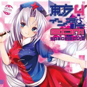 東方インストEDM4　-Spacelectro-｜grep