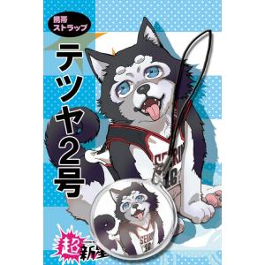 【黒子のバスケ】 テツヤ２号 ストラップ　-酢.M.A.P-