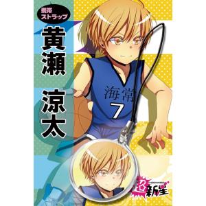 【黒子のバスケ】 黄瀬　涼太 ストラップ　-酢.M.A.P-