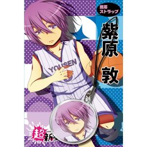 【黒子のバスケ】 紫原　敦 ストラップ　-酢.M.A.P-