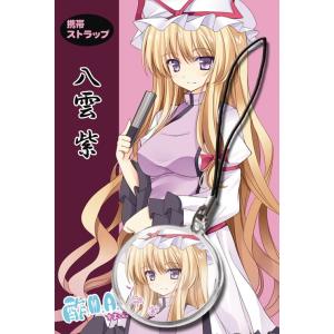 【東方Project】八雲紫 ストラップ　-酢.M.A.P-