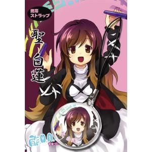 【東方Project】聖白蓮 ストラップ　-酢.M.A.P-