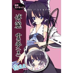 【東方Project】博麗霊夢（黒） ストラップ　-酢.M.A.P-