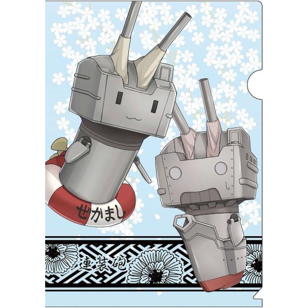 【艦これ】連装砲　クリアファイル　-酢.M.A.P-
