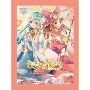 メジェド様　寿司　逸遊団　スリーブ Amazon.co.jp: カードスリーブ第77弾「お寿司が好きなメジェド様