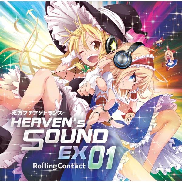 HEAVEN's SOUND EX01　-Rolling Contact-