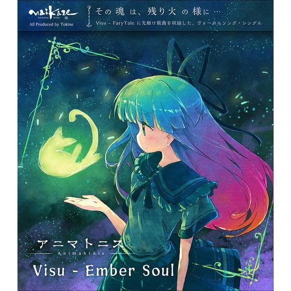 アニマトニス Visu - Ember Soul　-舞風-MAIKAZE-
