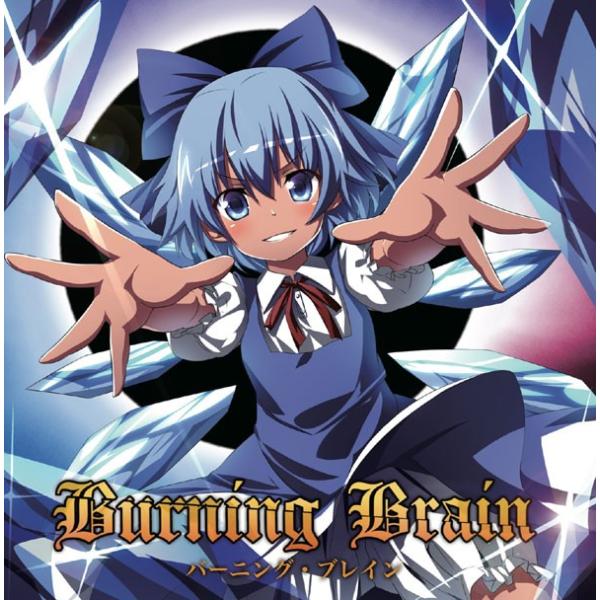 Burning Brain　-EastNewSound-