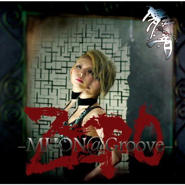 ZERO　-舞音@Groove-