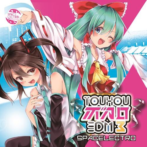 東方ボカロEDM3　-Spacelectro-