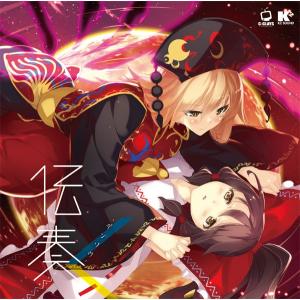 東方夢想夏郷 1 DVD (第二新装版) / 舞風−Maikaze : アキバホビー