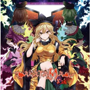 百鬼夜行 [CD] Amazon.co.jp: 百鬼夜行【C：通常盤】: ミュージック