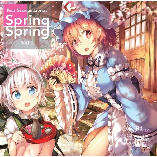Spring Spring -Four Seasons Library vol.1-　-少女理論観測...