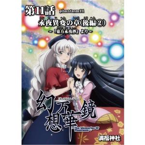 幻想万華鏡 東方の商品一覧 通販 Yahoo ショッピング