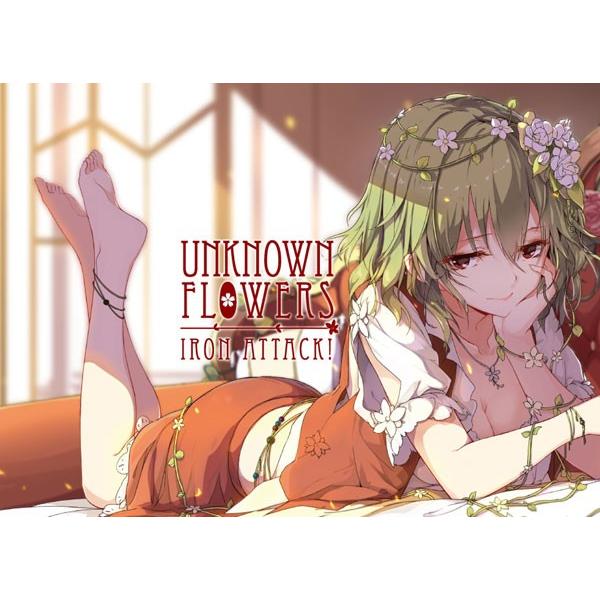 [東方ProjectCD]Unknown Flowers　-IRON ATTACK!- 風見幽香