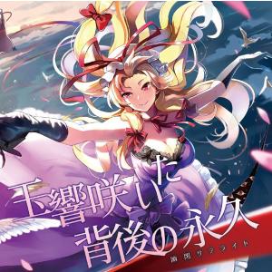 うたのプリンスさまっ for Nintendo Switch Special Campaign CD