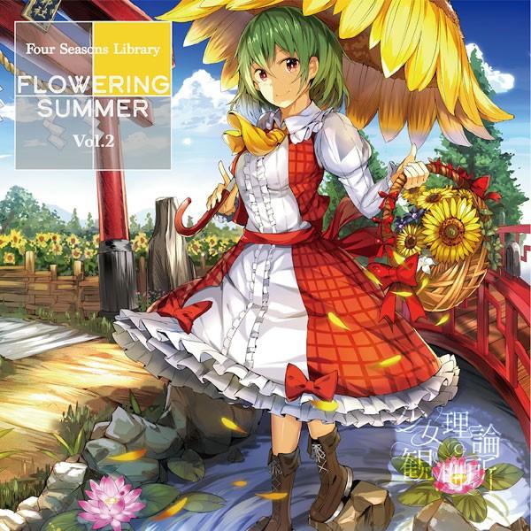 FLOWERING SUMMER -Four Seasons Library vol.2-　-少女理...