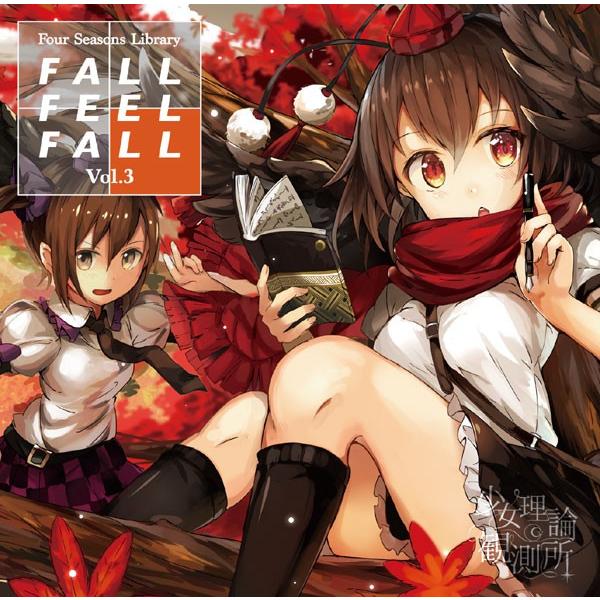 FALL FEEL FALL -Four Seasons Library vol.3--少女理論観測...